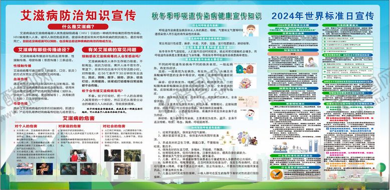 编号：78515603070602157882【酷图网】源文件下载-健康教育海报