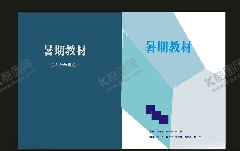 编号：88707509281443026999【酷图网】源文件下载-原创画册封面校园封面公司封面