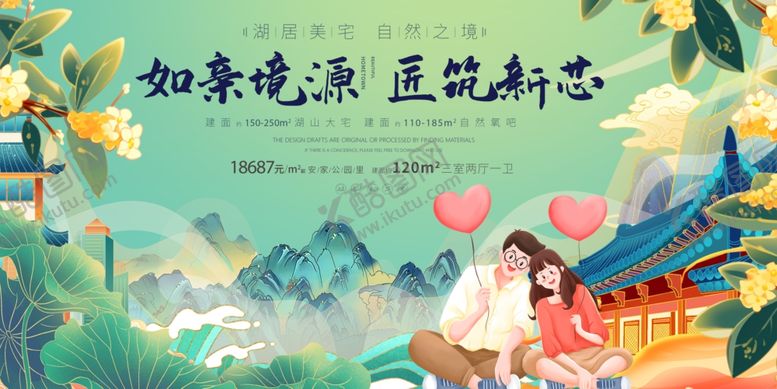 编号：95832505020125461960【酷图网】源文件下载-浪漫古风情侣赏景图