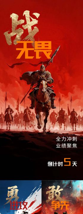 房地产冲刺倒计时系列海报