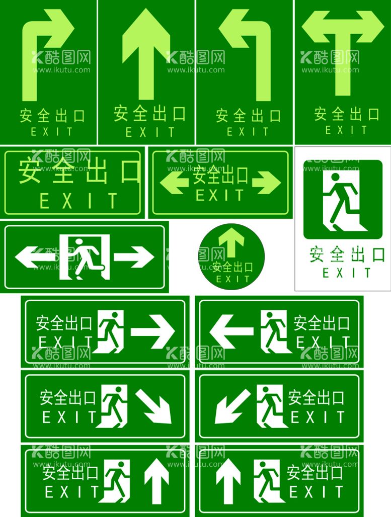 编号：16371012020356209027【酷图网】源文件下载-安全出口