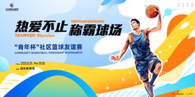 篮球主画面