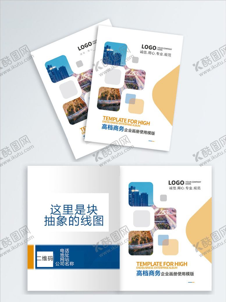 编号：53809209240215137052【酷图网】源文件下载-简洁大气蓝色科技画册封面设计