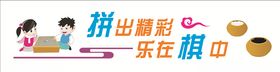 棋类比赛