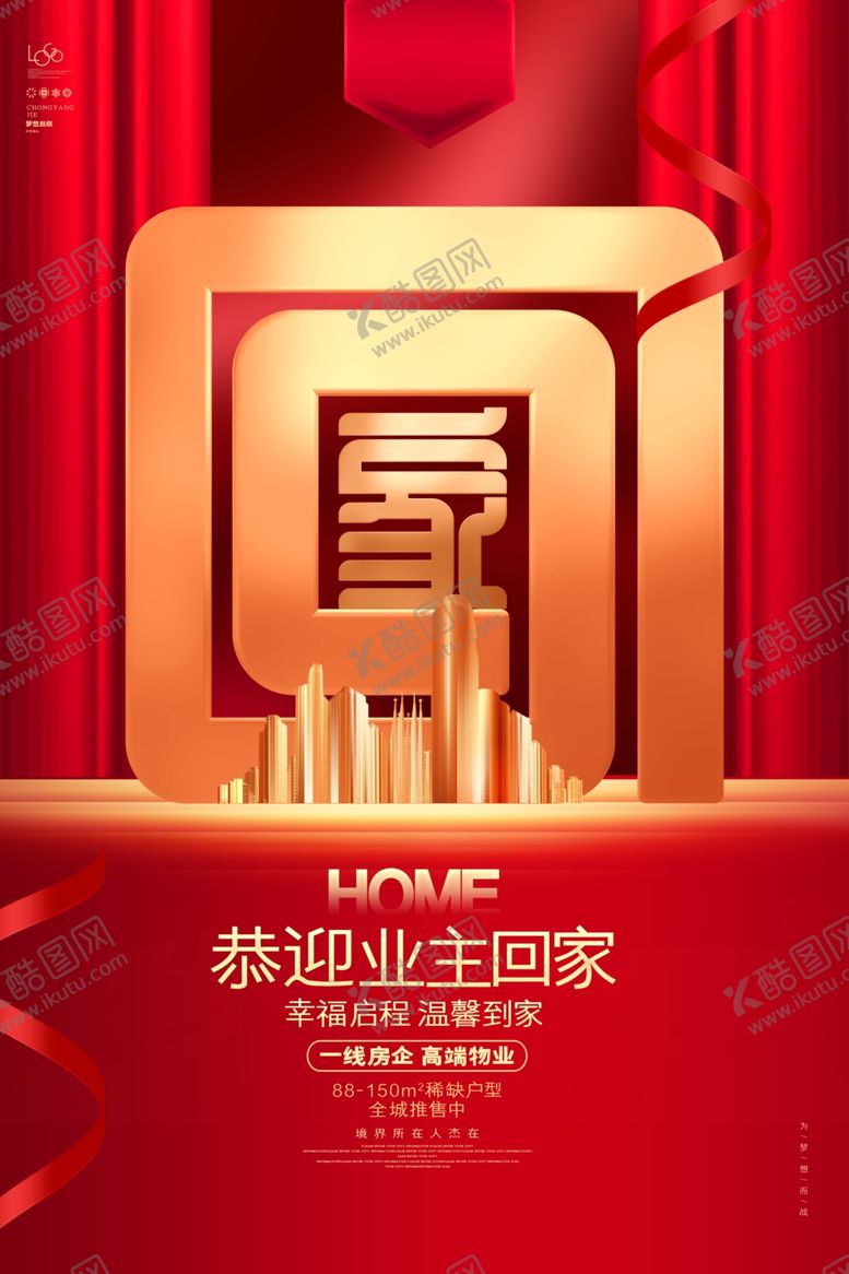 编号：63782612041022082082【酷图网】源文件下载-地产朋友圈