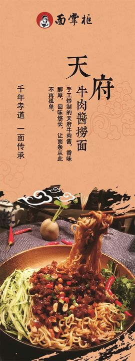 特色菜 河捞面