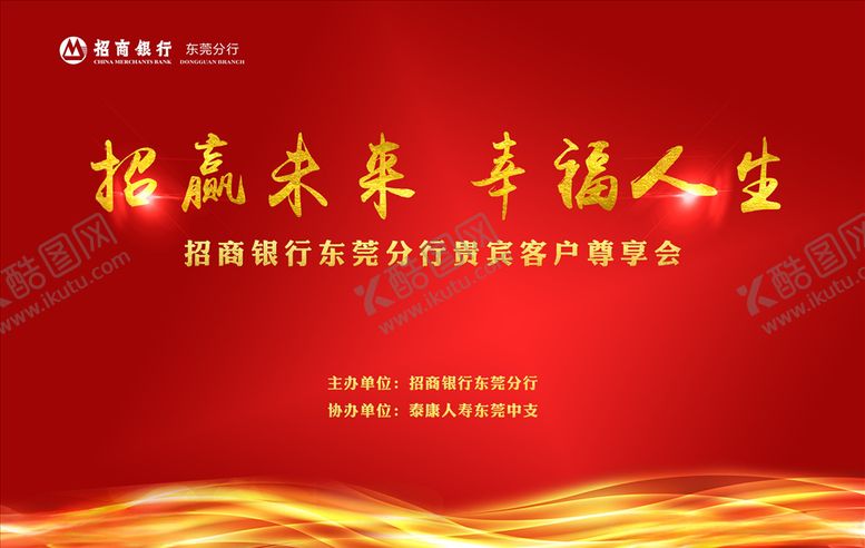 编号：53341610270135053015【酷图网】源文件下载-银行活动背景