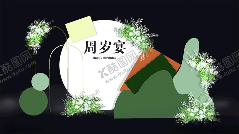 编号：11435902180611529764【酷图网】源文件下载-婚礼美陈