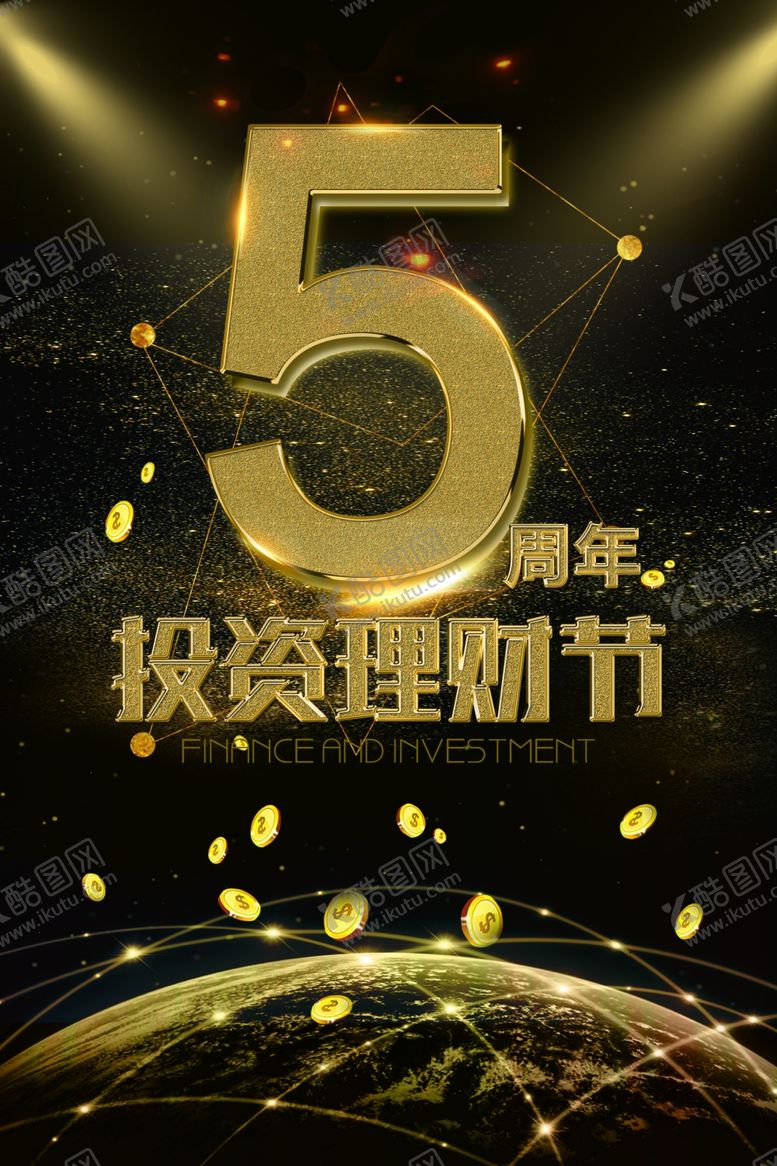 编号：49852507051058296856【酷图网】源文件下载-投资理财