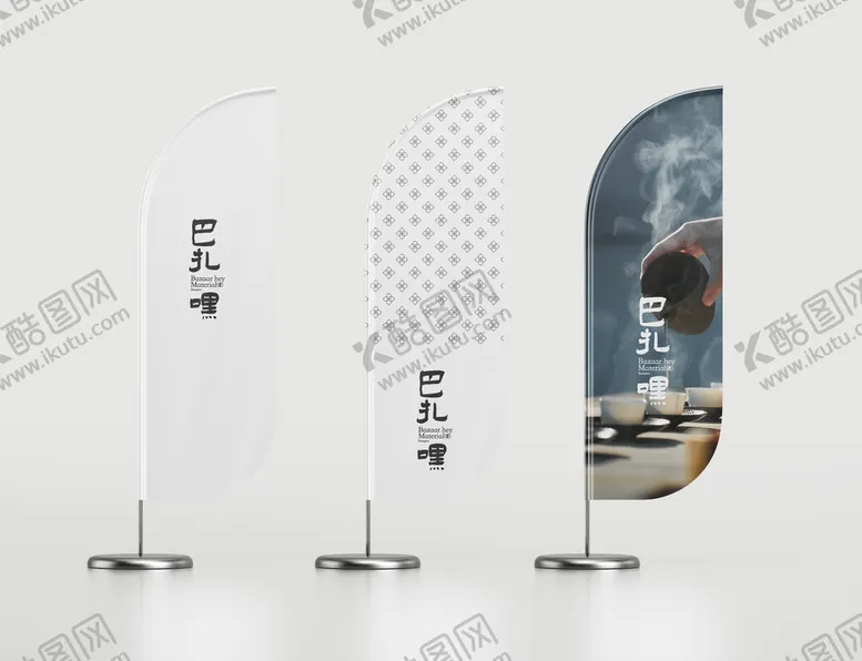 编号：18742309240655000467【酷图网】源文件下载-品牌样机