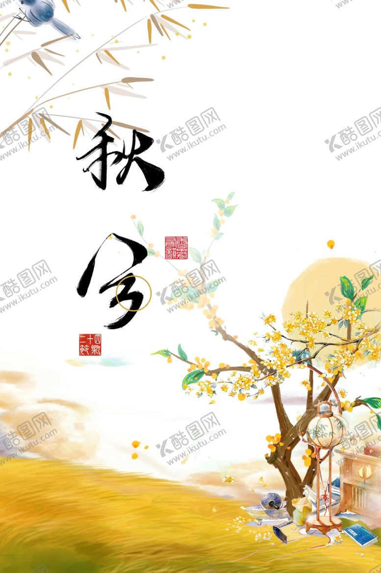编号：15304210061537031793【酷图网】源文件下载-秋天