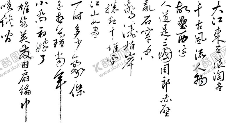 编号：87270705061139241045【酷图网】源文件下载-古文底纹