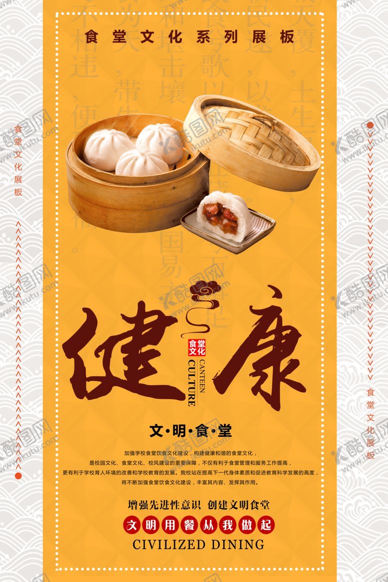 编号：60107007131942012560【酷图网】源文件下载-健康