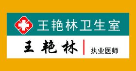 村卫生室患者处置流程图