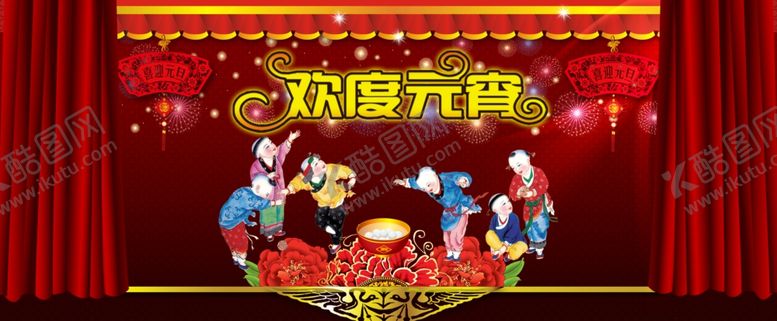 编号：73894304202056093399【酷图网】源文件下载-元宵节