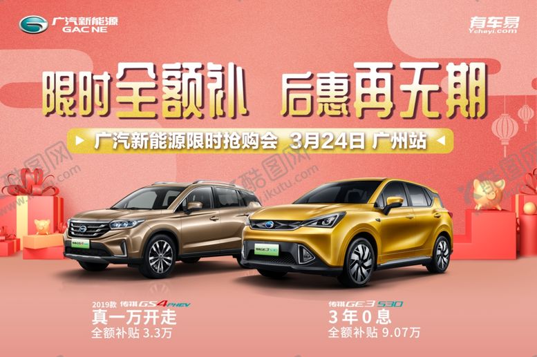编号：10753605021957196766【酷图网】源文件下载-车顶牌图片