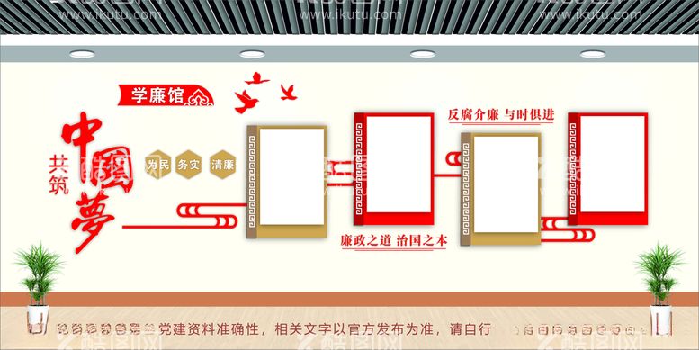 编号：39170312022112454560【酷图网】源文件下载-党建文化墙