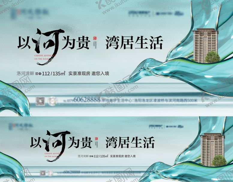 编号：36867103051002571594【酷图网】源文件下载-河景房主画面