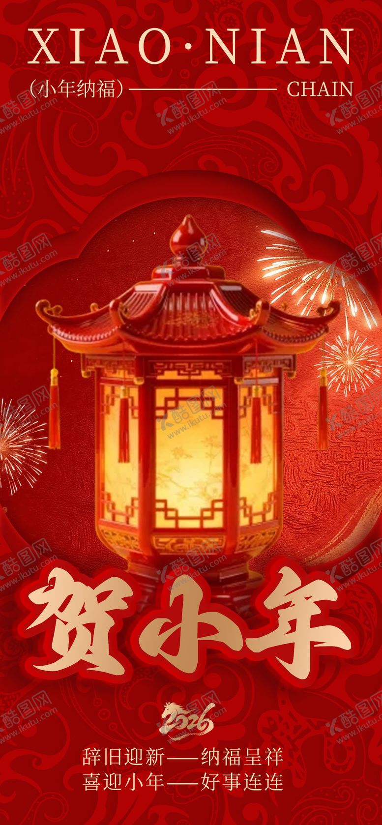 编号：73357602070201316126【酷图网】源文件下载-贺小年