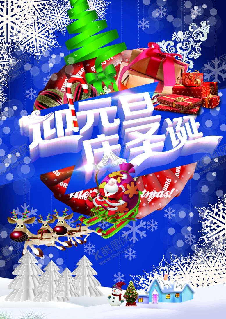编号：63324704222019375910【酷图网】源文件下载-圣诞节背景