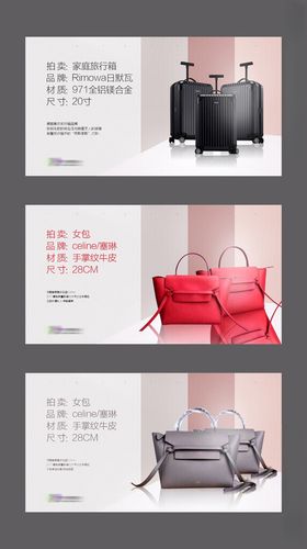 时尚箱包促销海报展示