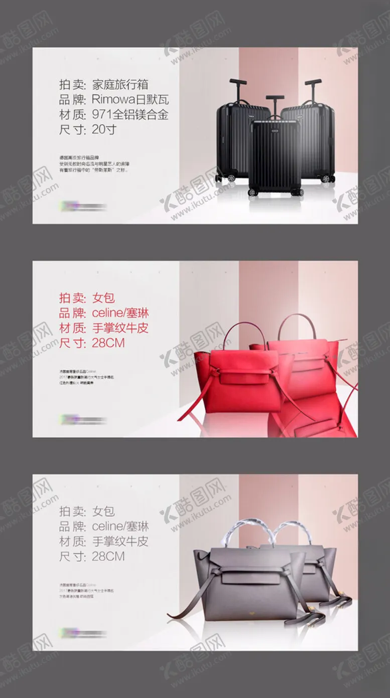 编号：28875006291933498667【酷图网】源文件下载-时尚箱包展示