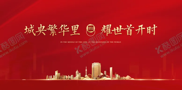 编号：64828010170241416580【酷图网】源文件下载-开盘