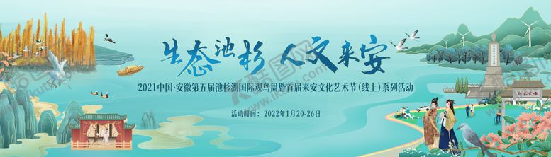 编号：53741210111921108655【酷图网】源文件下载-文旅主画面