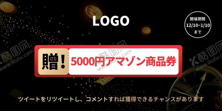 编号：68453109272315101874【酷图网】源文件下载-商品优惠券banner