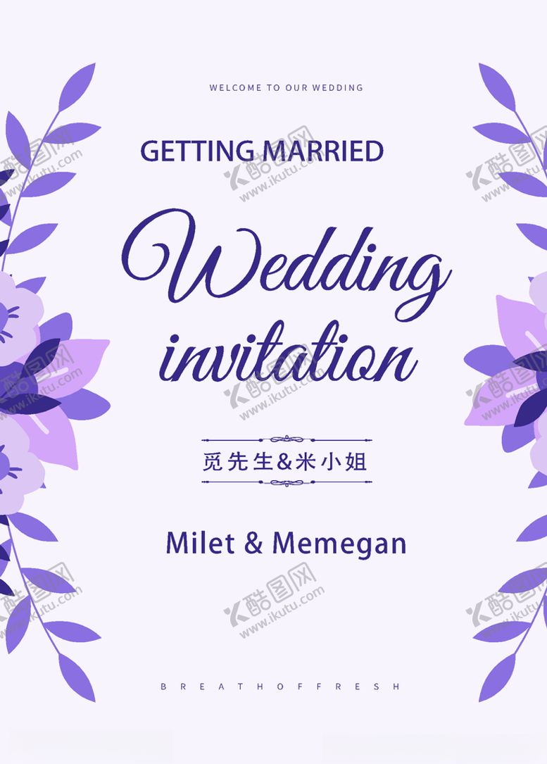 编号：84705506251028502781【酷图网】源文件下载-婚礼邀请函