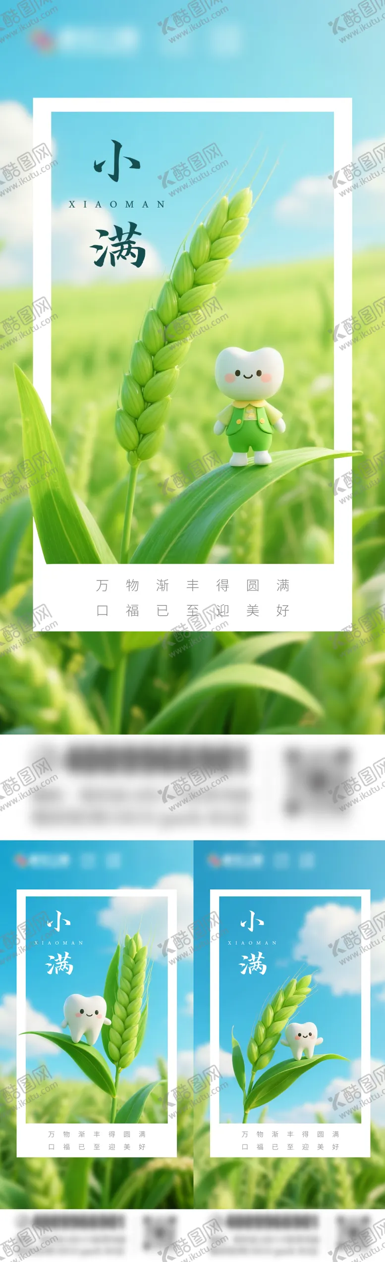 编号：12257106142239593640【酷图网】源文件下载-口腔小满