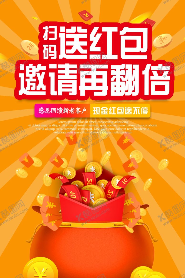 编号：75624409221911125422【酷图网】源文件下载-红包