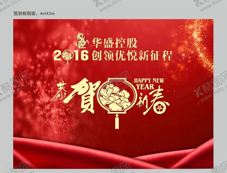编号：77070110221906507270【酷图网】源文件下载-地产新春广告