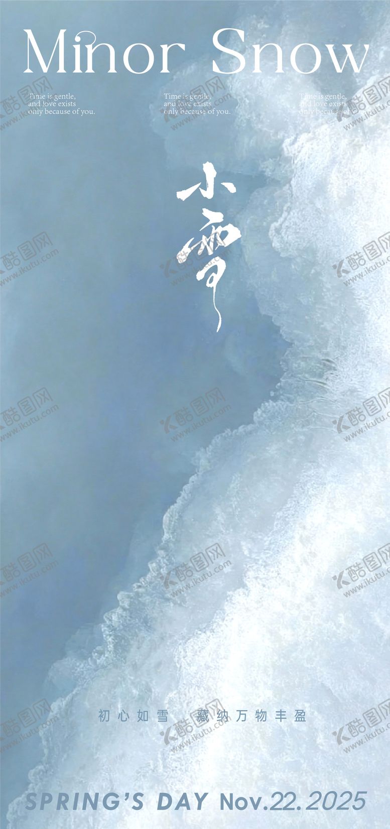 编号：87967811230102442530【酷图网】源文件下载-小雪节气海报