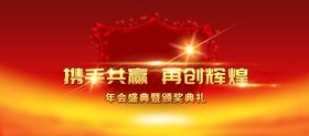 同心共赢2022年会展版