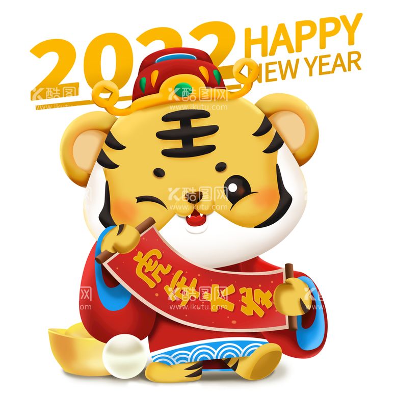 编号：47632509150103081086【酷图网】源文件下载-2022新年卡通立体虎财神