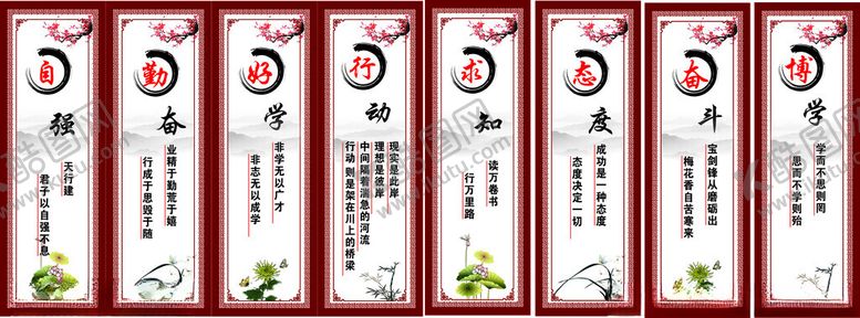 编号：55338212300902403228【酷图网】源文件下载-励志标语