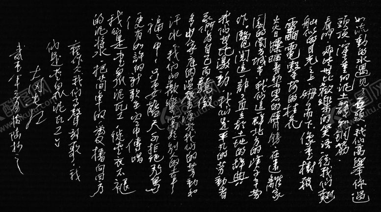 编号：66280109110150362879【酷图网】源文件下载-蔡长江硬笔