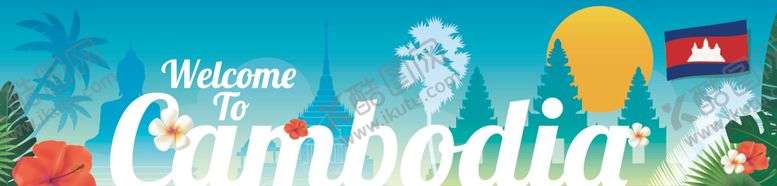 编号：96988709281843523984【酷图网】源文件下载-柬埔寨宣传背景板
