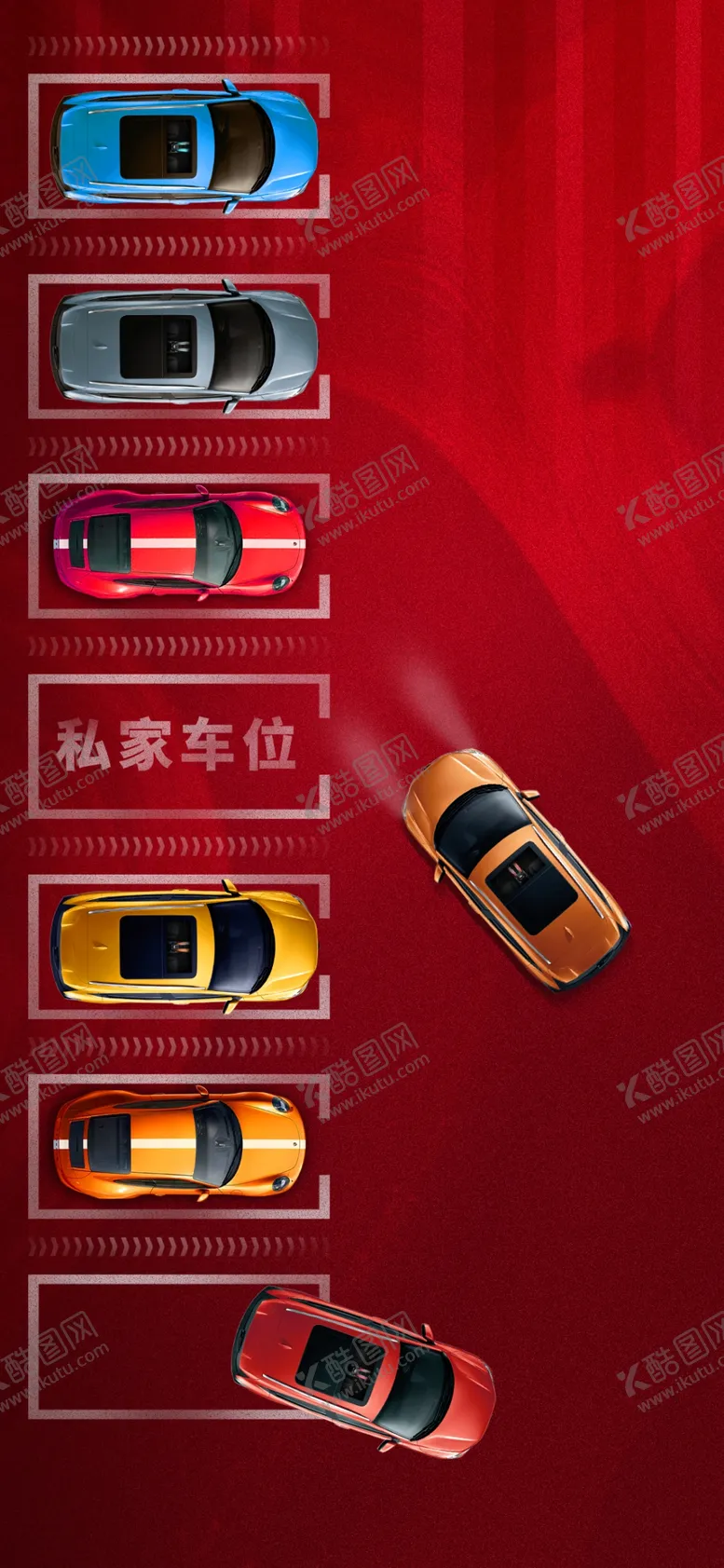 编号：79987806281550584261【酷图网】源文件下载-红色车位海报