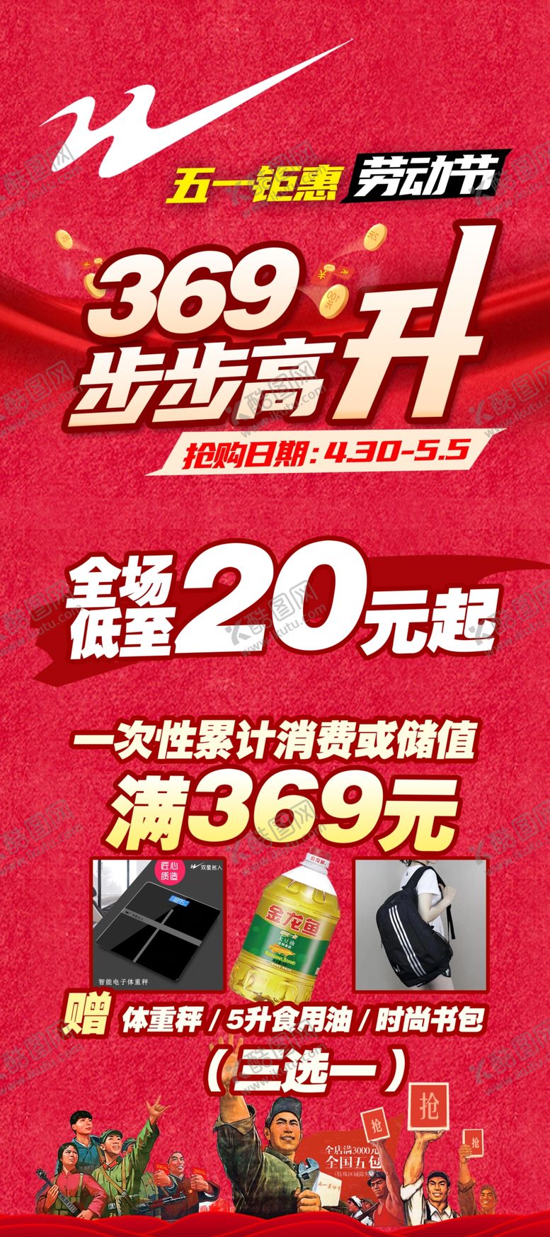 编号：68421707122135594094【酷图网】源文件下载-双星