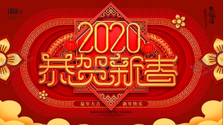 编号：42820810260211025355【酷图网】源文件下载-恭贺新春鼠年节日展板