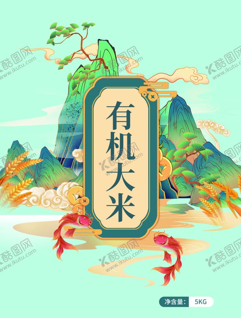 编号：69938504042224381686【酷图网】源文件下载-有机大米宣传插画