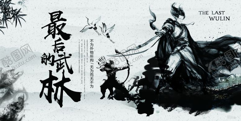 编号：58586610240351039846【酷图网】源文件下载-武术