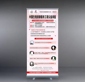 中国女性生殖健康讲座