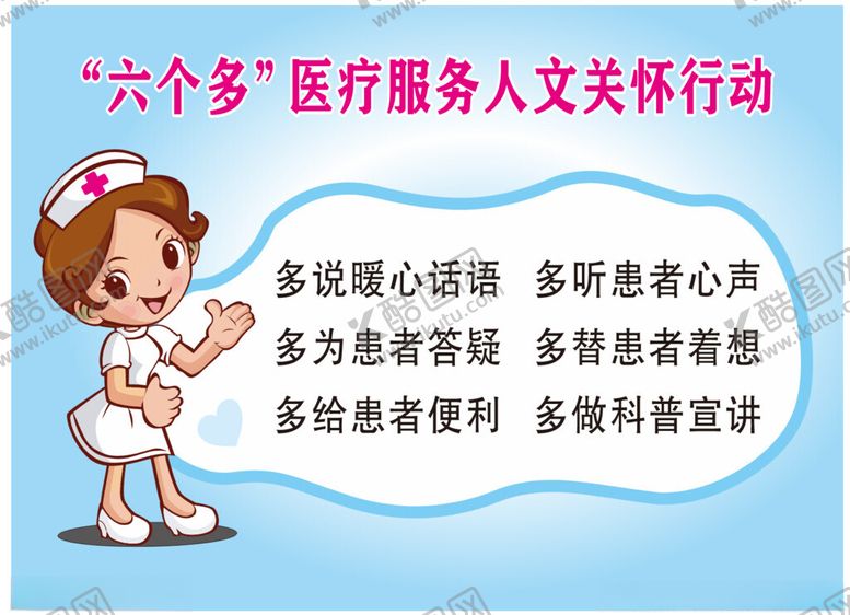 编号：96675409261622066679【酷图网】源文件下载-温馨提示六个多