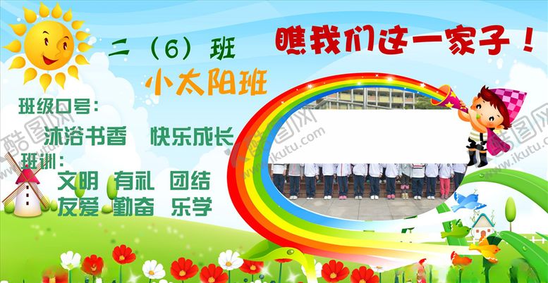 编号：81963010210141092310【酷图网】源文件下载-幼儿园展板