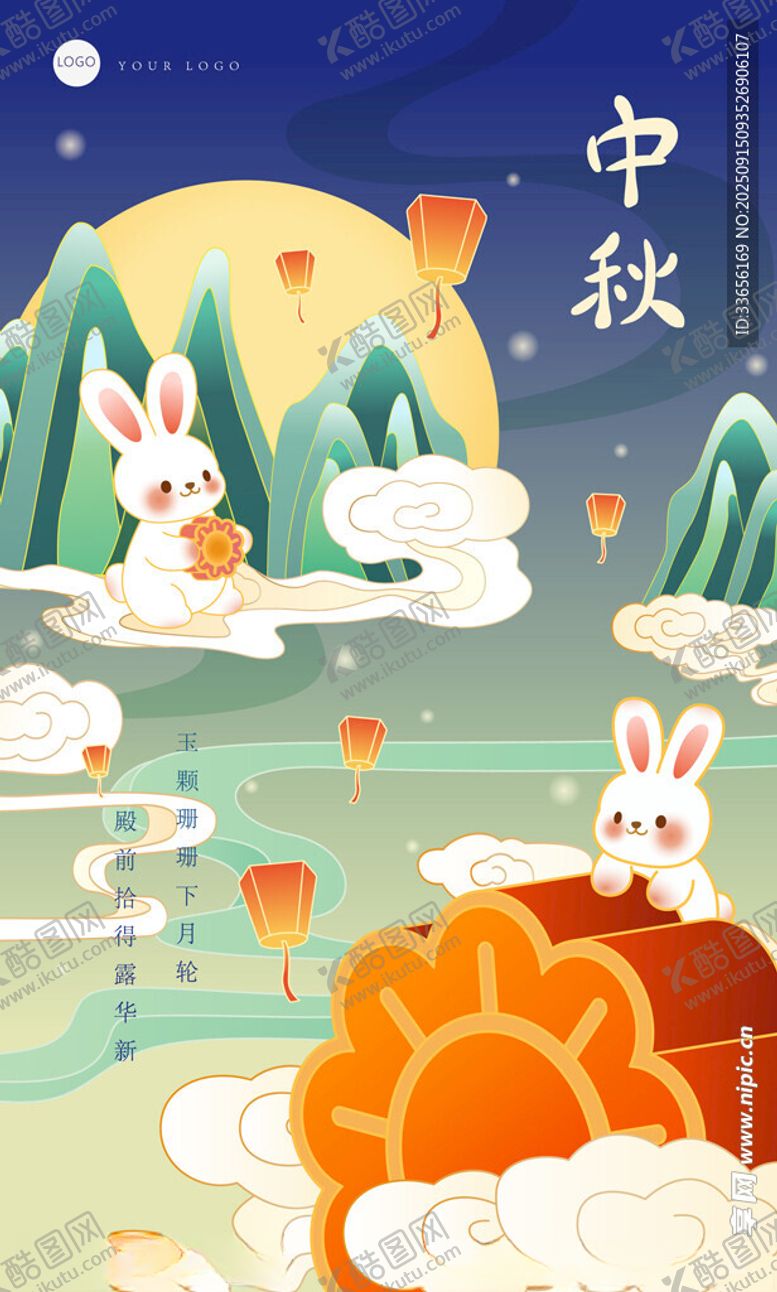 编号：30088710262104076837【酷图网】源文件下载-中秋月夜赏景