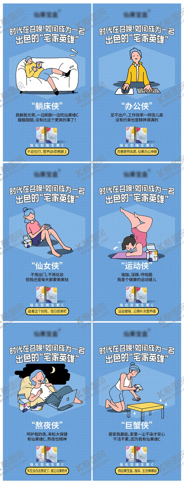编号：57114711230908259577【酷图网】源文件下载-微商维生素VC系列创意宣传海报