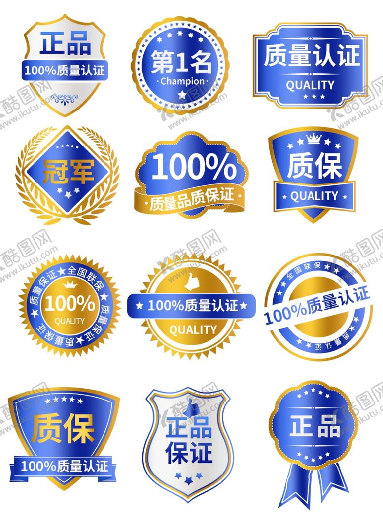 编号：14900207030111033144【酷图网】源文件下载-标签
